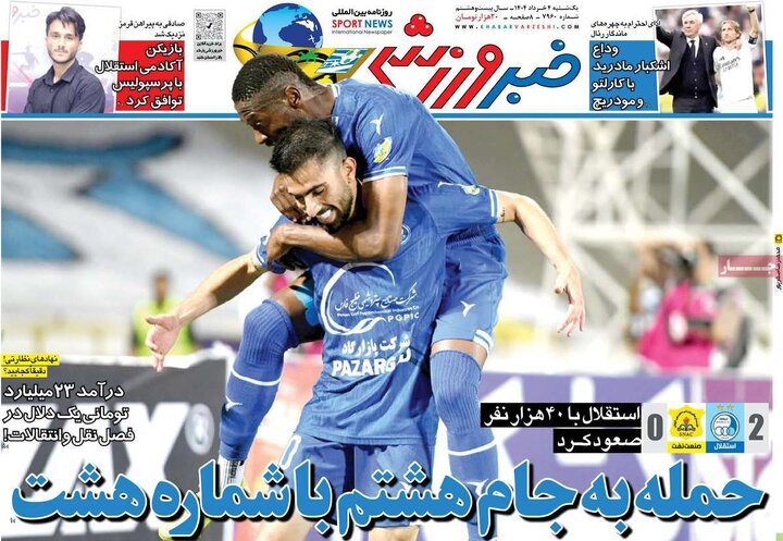 روزنامه