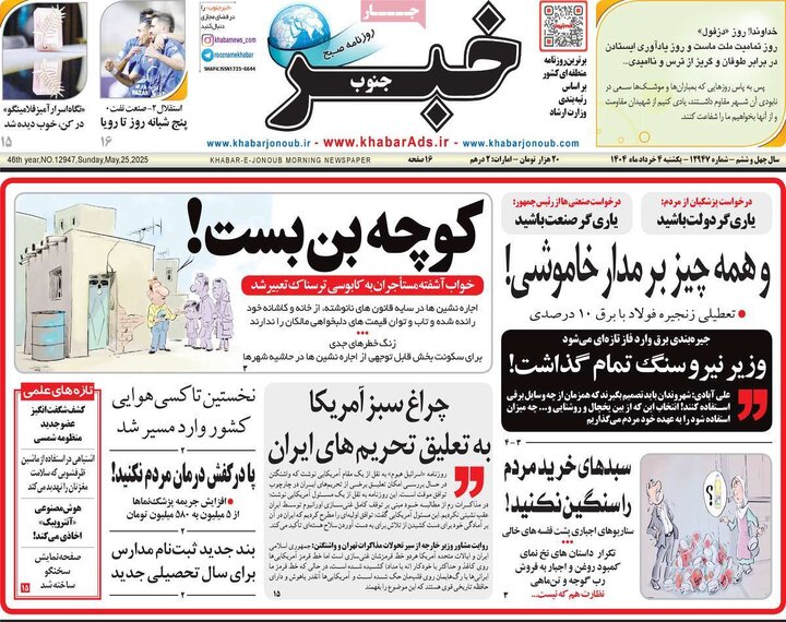 روزنامه