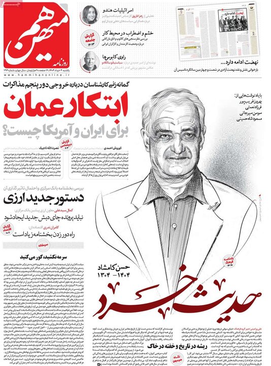 روزنامه