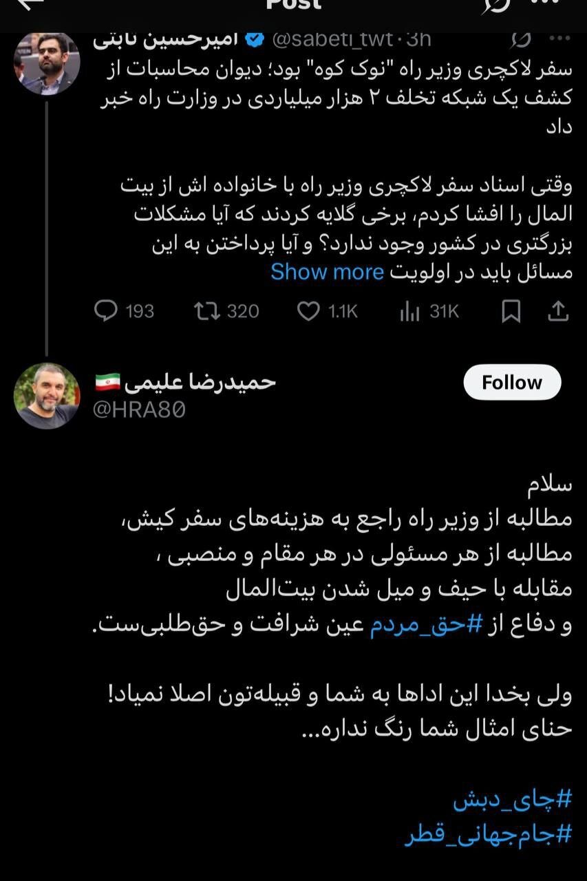 پاسخ حمید علیمی به امیرحسین ثابتی/ حنای شما دیگر رنگ ندارد/ این اداها به شما و قبیله‌تان نمی‌آید