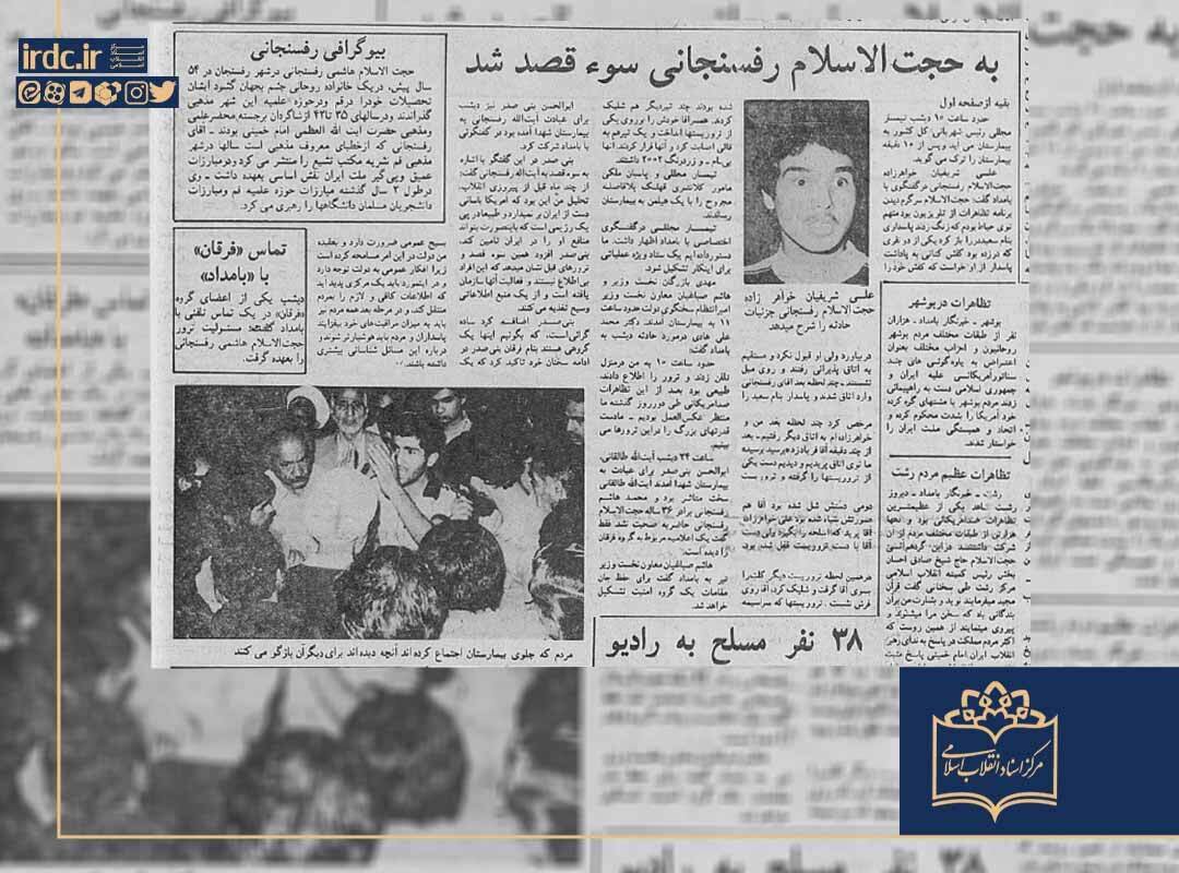 روایت شاهدان عینی از سوءقصد به جان هاشمی رفسنجانی