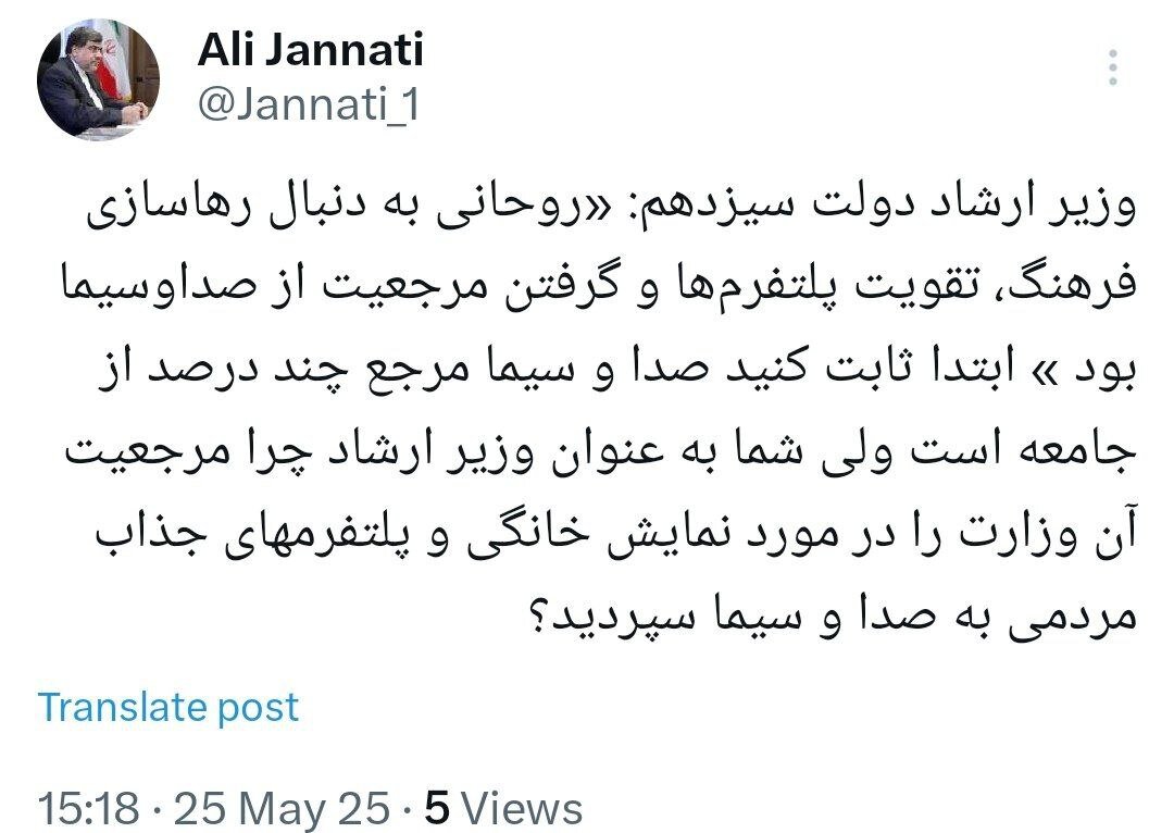 واکنش تند علی جنتی به ادعای وزیر ارشاد دولت رئیسی/ ابتدا ثابت کنید صدا و سیما مرجع چند درصد از جامعه است