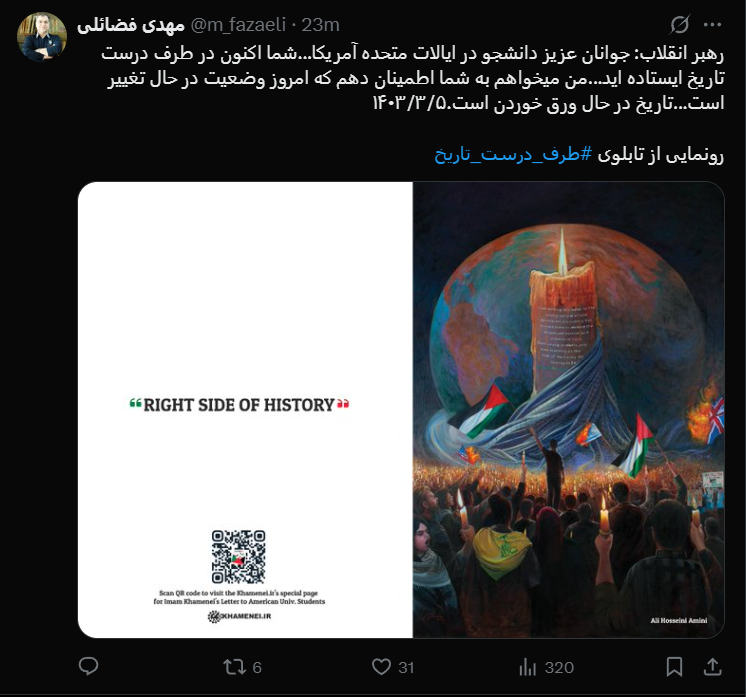 خبر عضو دفتر رهبرانقلاب از رونمایی از تابلویی که با الهام از سخنان رهبرانقلاب ساخته شد+تصویر