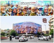 هشدار پیری در میدان انقلاب