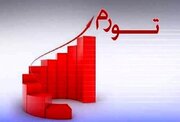 صدرنشین تورم در ایران معرفی شد/ تورم از ۳۳ درصد عبور کرد