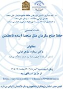حفظ صلح سازمان ملل متحد؛ آینده نامطمئن