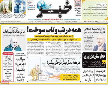 روزنامه
