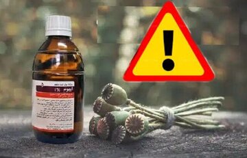  عرضه شربت تریاک در عطاری‌ها قانونی است؟