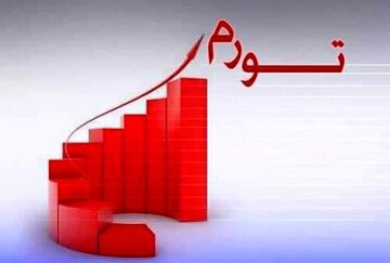 صدرنشین تورم در ایران معرفی شد/ تورم از ۳۳ درصد عبور کرد