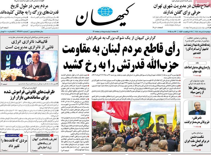 روزنامه