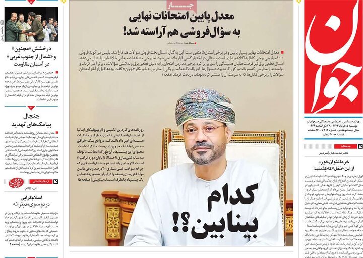 روزنامه