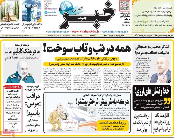 روزنامه