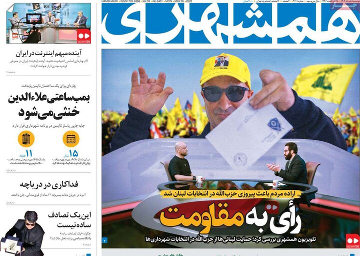 روزنامه