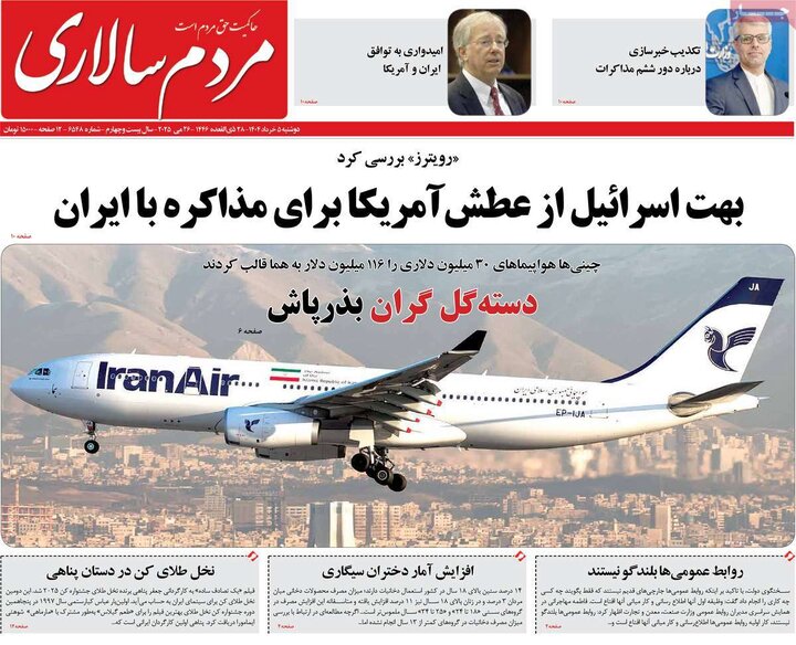 روزنامه