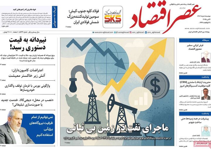 روزنامه