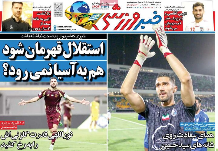 روزنامه