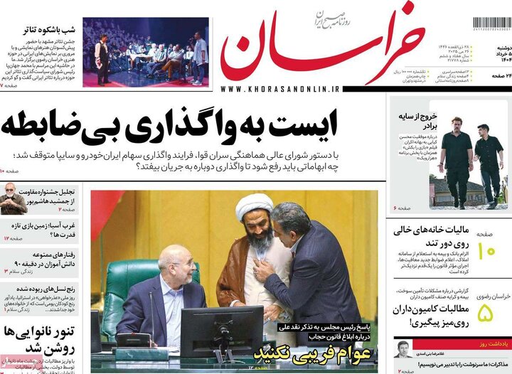 روزنامه
