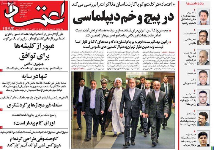 روزنامه