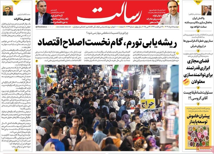 روزنامه