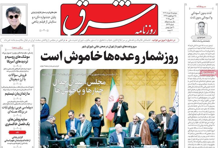 روزنامه