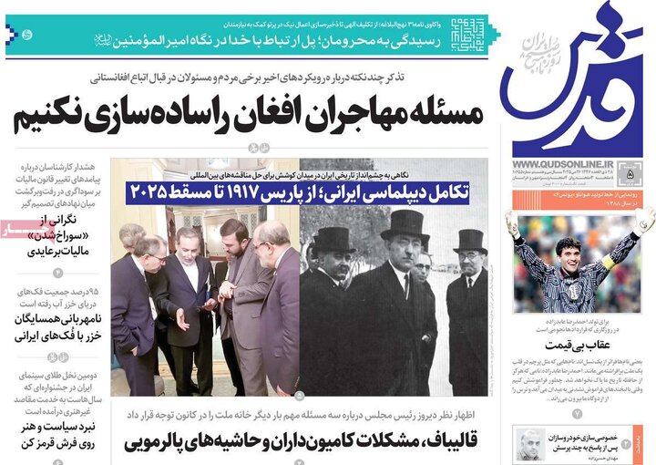 روزنامه