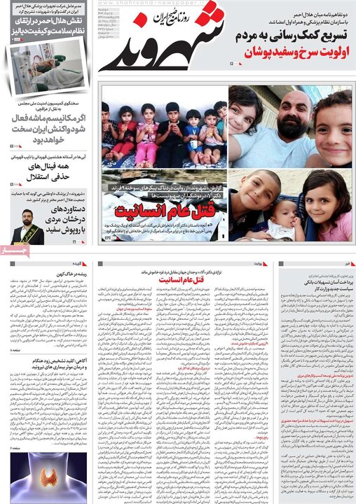 روزنامه