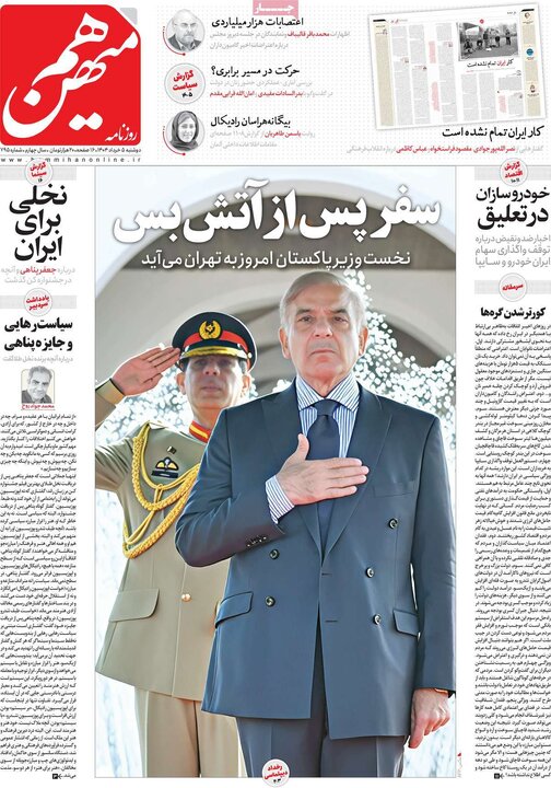 روزنامه