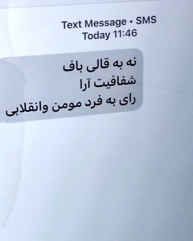 واکنش یک نماینده به پیام‌های وارده علیه قالیباف/ این‌ها تندروها هستند که همیشه خلاف جهت آب شنا می‌کنند