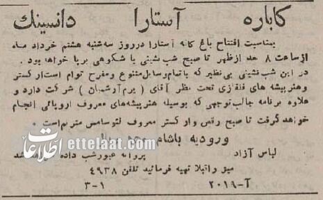 ۸۰ سال پیش تفریحات مردم تهران چه بود؟/ عکس‌