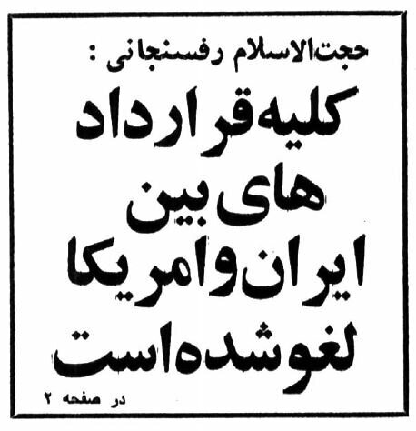 تاثیر تسخیر سفارت بر نرخ ارز