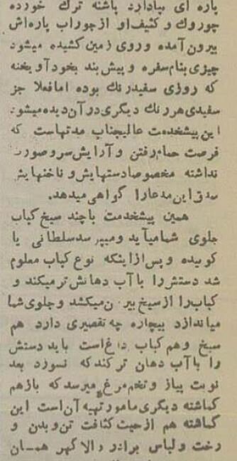 چلوکبابی‌های کثیف تهران ۷۰ سال پیش