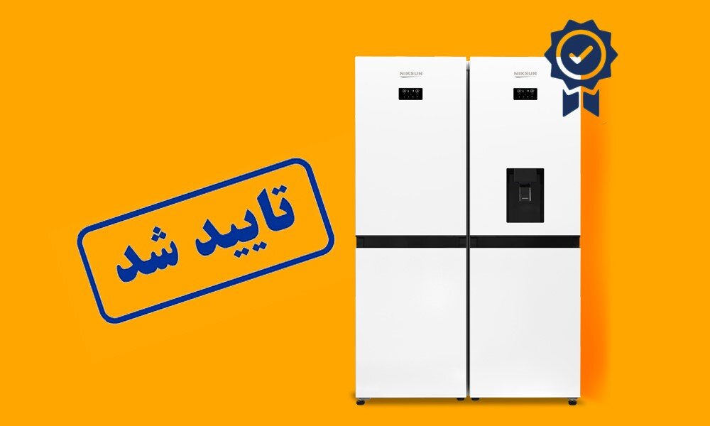 از کجا یخچال فریزر بخریم؟ راهنمای خرید امن یخچال فریزر