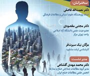 علوم شناختی و علوم اجتماعی؛ زمینه و رویکردها