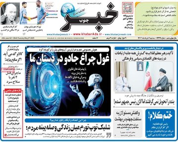 روزنامه