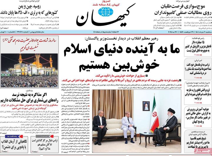 روزنامه
