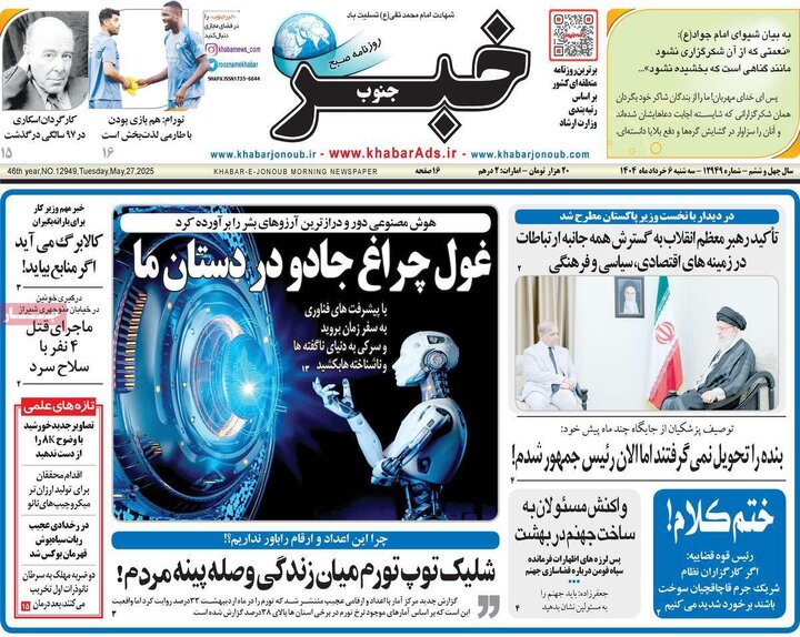روزنامه