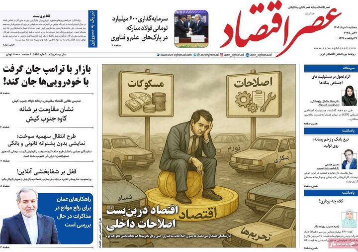 روزنامه
