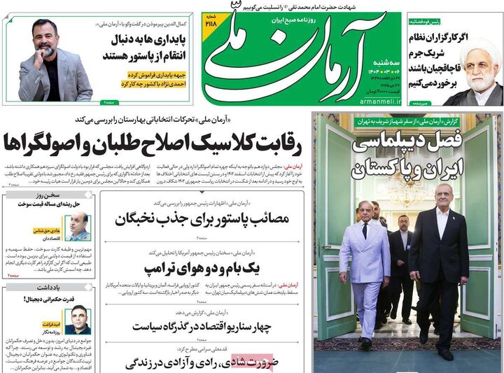 روزنامه