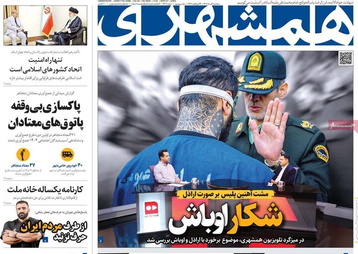 روزنامه