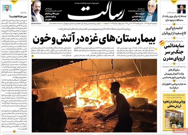 روزنامه