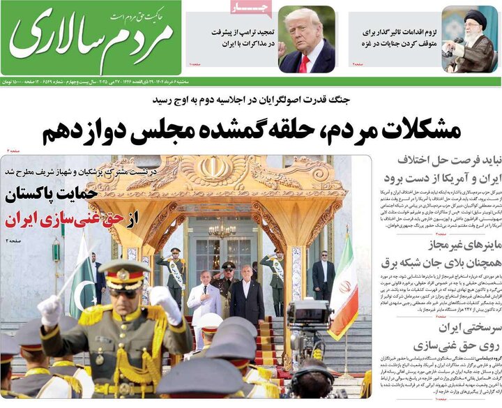 روزنامه