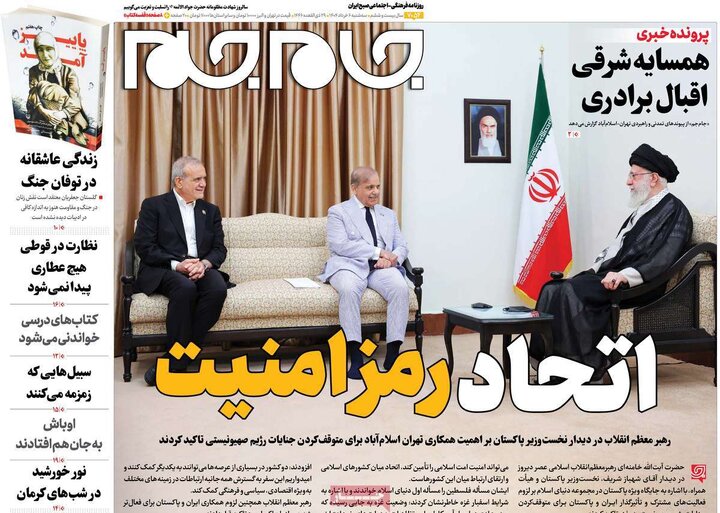 روزنامه