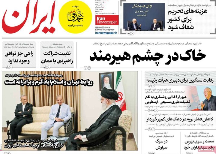 روزنامه