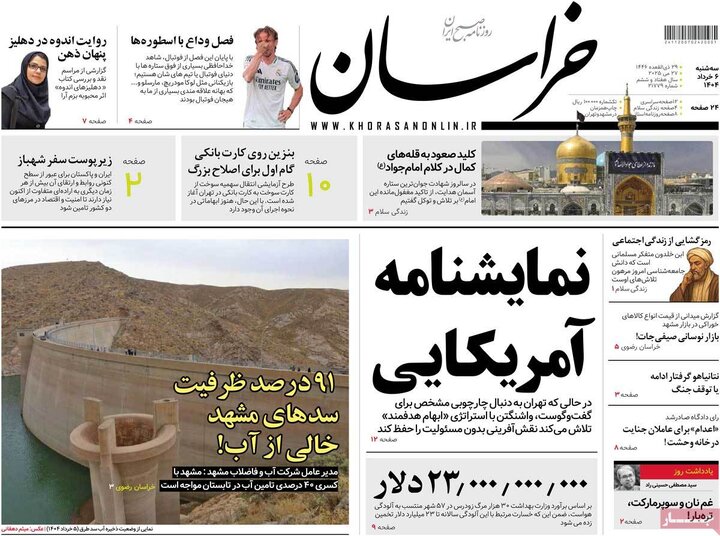 روزنامه