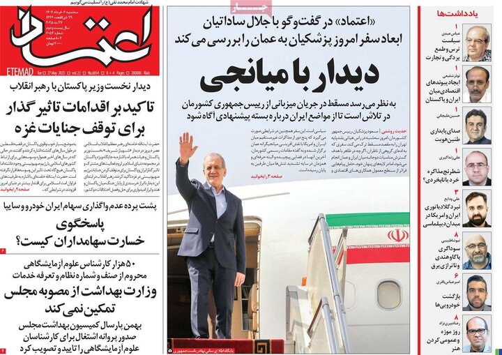 روزنامه