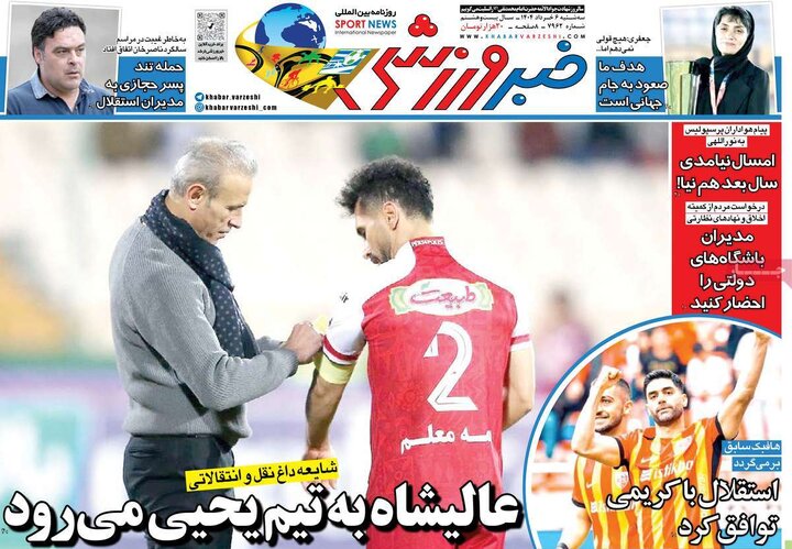 روزنامه