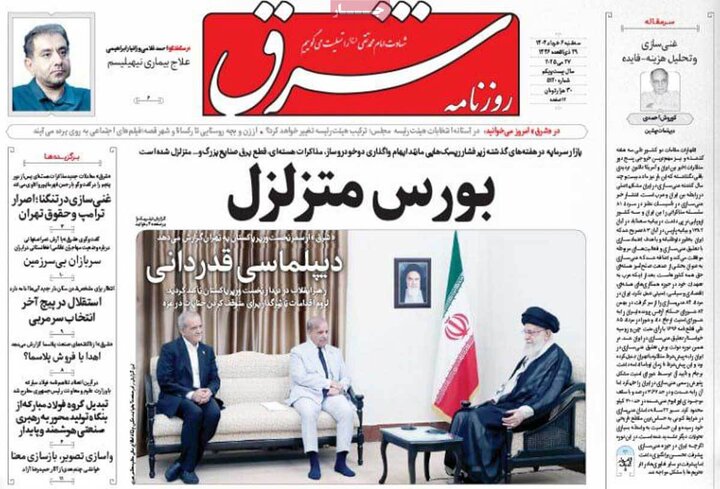 روزنامه