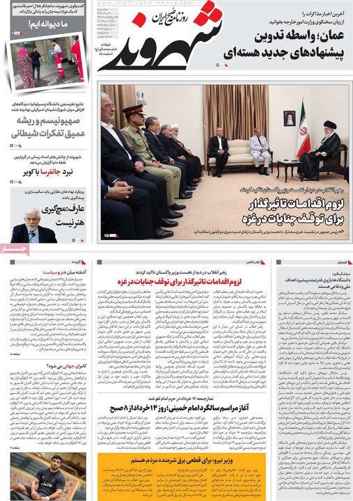 روزنامه