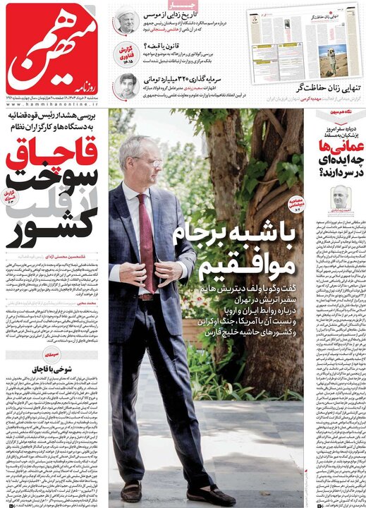 روزنامه