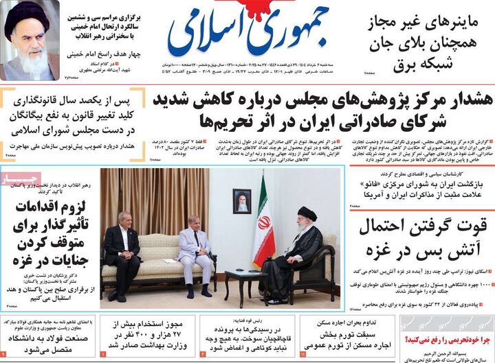 روزنامه